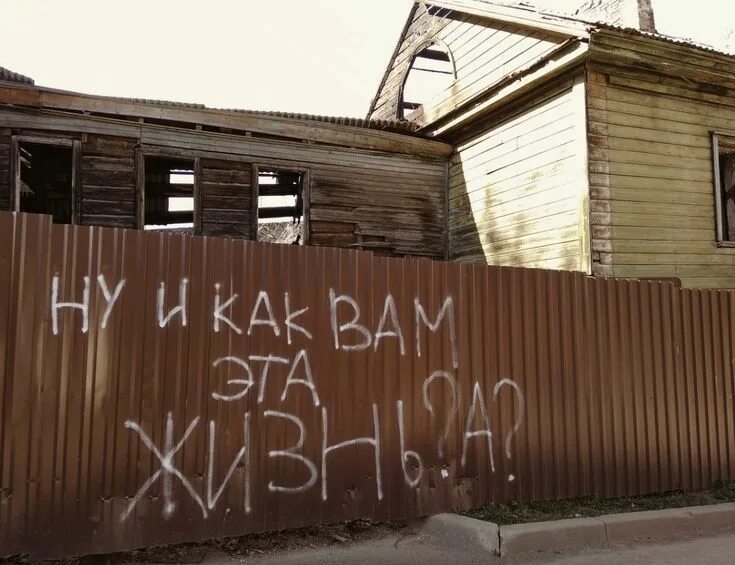 Читаю на заборе приехали диджеи. Надпись на заборе. забавные надписи на заборах. прикольные надписи на заборе. надписи на заборе приколы.