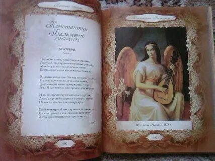 Сборник песнь любви
