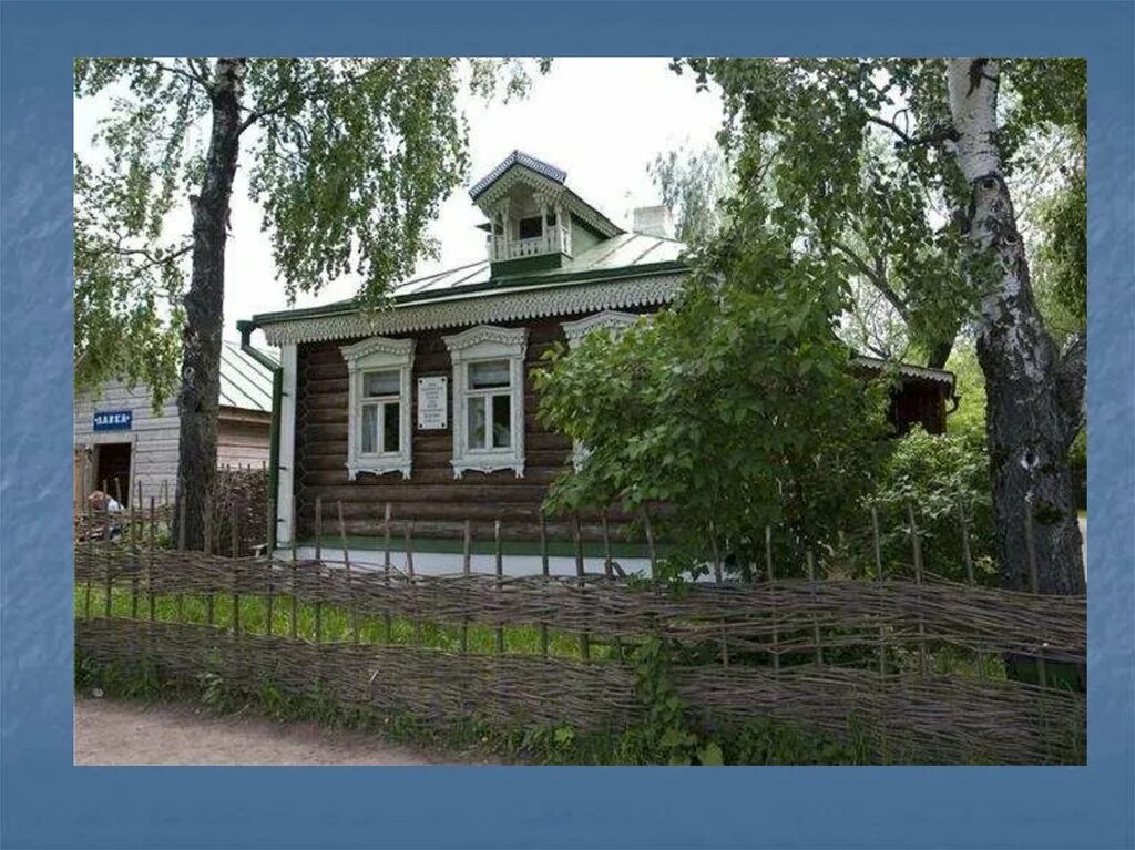 Где родился листьев. Сергей есенин село константиново рязанской губернии музей. Сергей есенин село константиново. Где родился листьев. Село константиново где родился есенин.