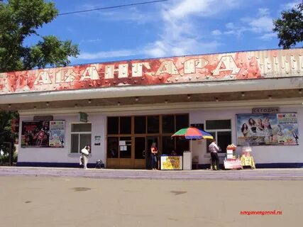 Кинотеатр авангард