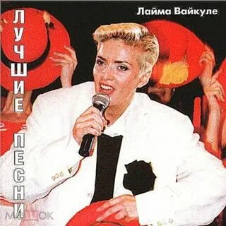 Вайкуле еще не вечер