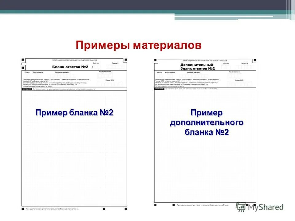 Напишите полную форму образец. Дополнительный пример. Вспомогательные материалы примеры. Вспомогательное по примеры. Образец расширенного SV.