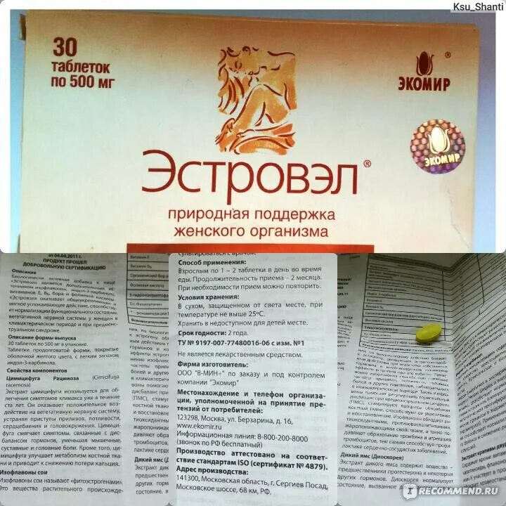 Эстровэл инструкция по применению отзывы. Эстровэл Экомир. Эстровэл производитель. Эстровэл Экомир производитель. Эстровэл состав.