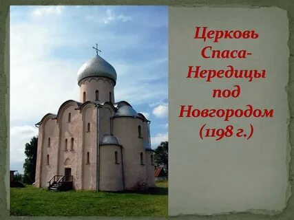 Искусство великого новгорода