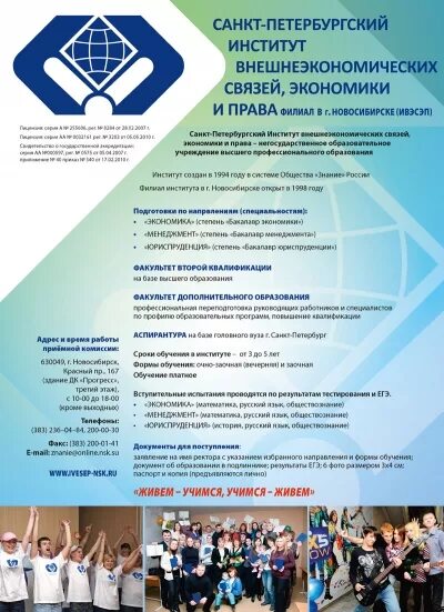 Внутренние и внешние институты. Внешний институт. Институт внешних отношения. Ивэсэп волхов. Институт внешних отношения.