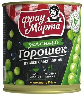 Фрау марту