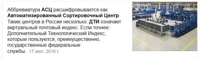 Асц что это такое. АСЦ. Московский АСЦ. Московский АСЦ заказное. АСЦ аббревиатура расшифровка.