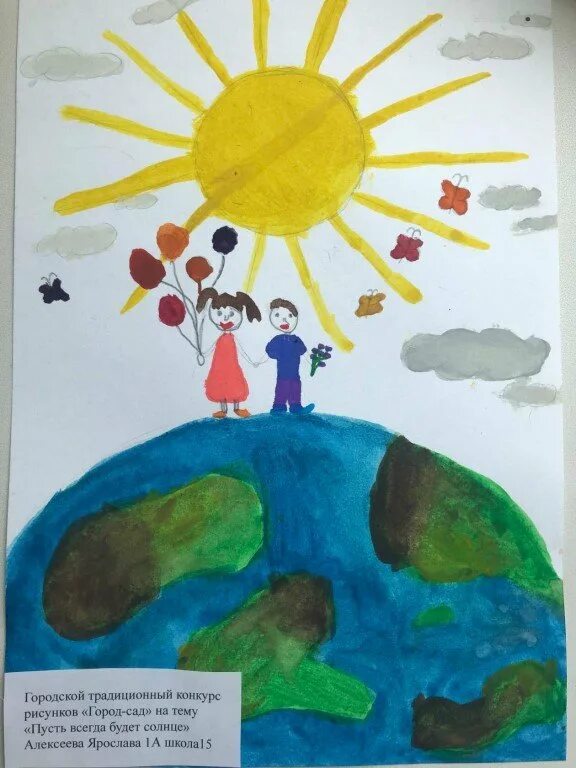 аппликация на тему пусть всегда будет солнце. день защиты детей рисунки. пусть всегда будет школа. пусть всегда будет школа. рисунок маме на день матери.