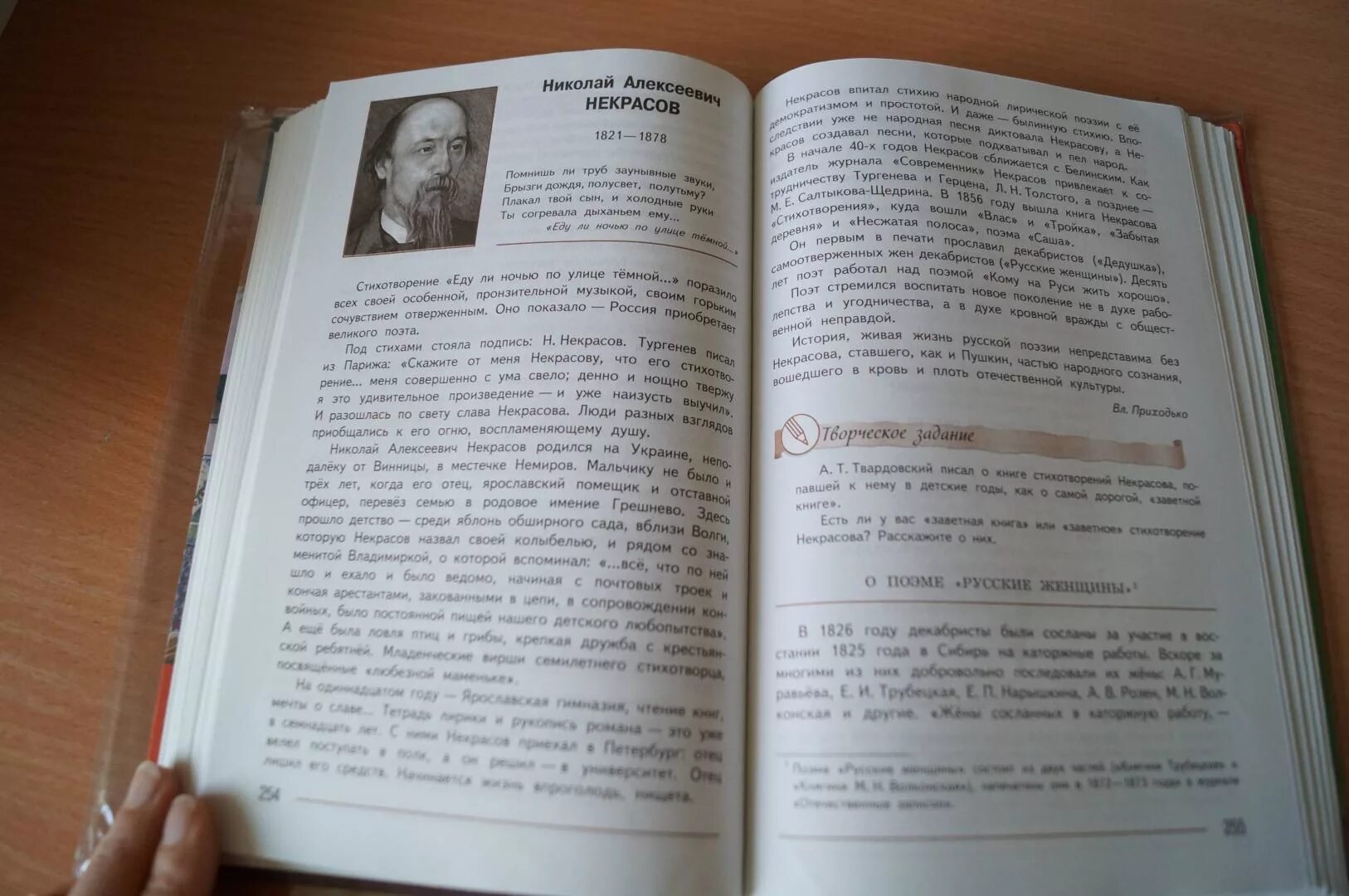 Литература 7 класс стр 182 вопросы. Литература 7 класс Журавлев Коровин. Литература 7 класс Коровин. Стихи из книги Коровина. Литература 7 класс 1 часть Журавлев.