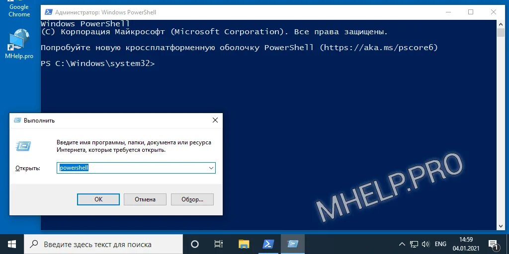 Windows powershell как запустить от имени администратора. Powershell от имени администратора. windows powershell как открыть. выполнить команду в powershell. запускайте powershell.