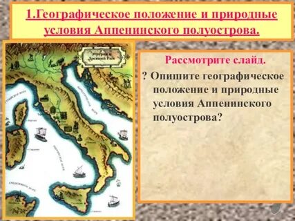 Апеннинские племена