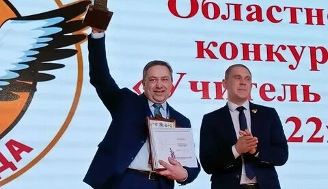Конкурс учитель года 2024 ульяновск