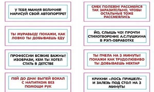 На что можно поспорить с девушкой список желаний. Что загадать другу на желание. Какое желание загадать проигравшему в карты. Какое желание можно загадать парню милое. Спорим на желание