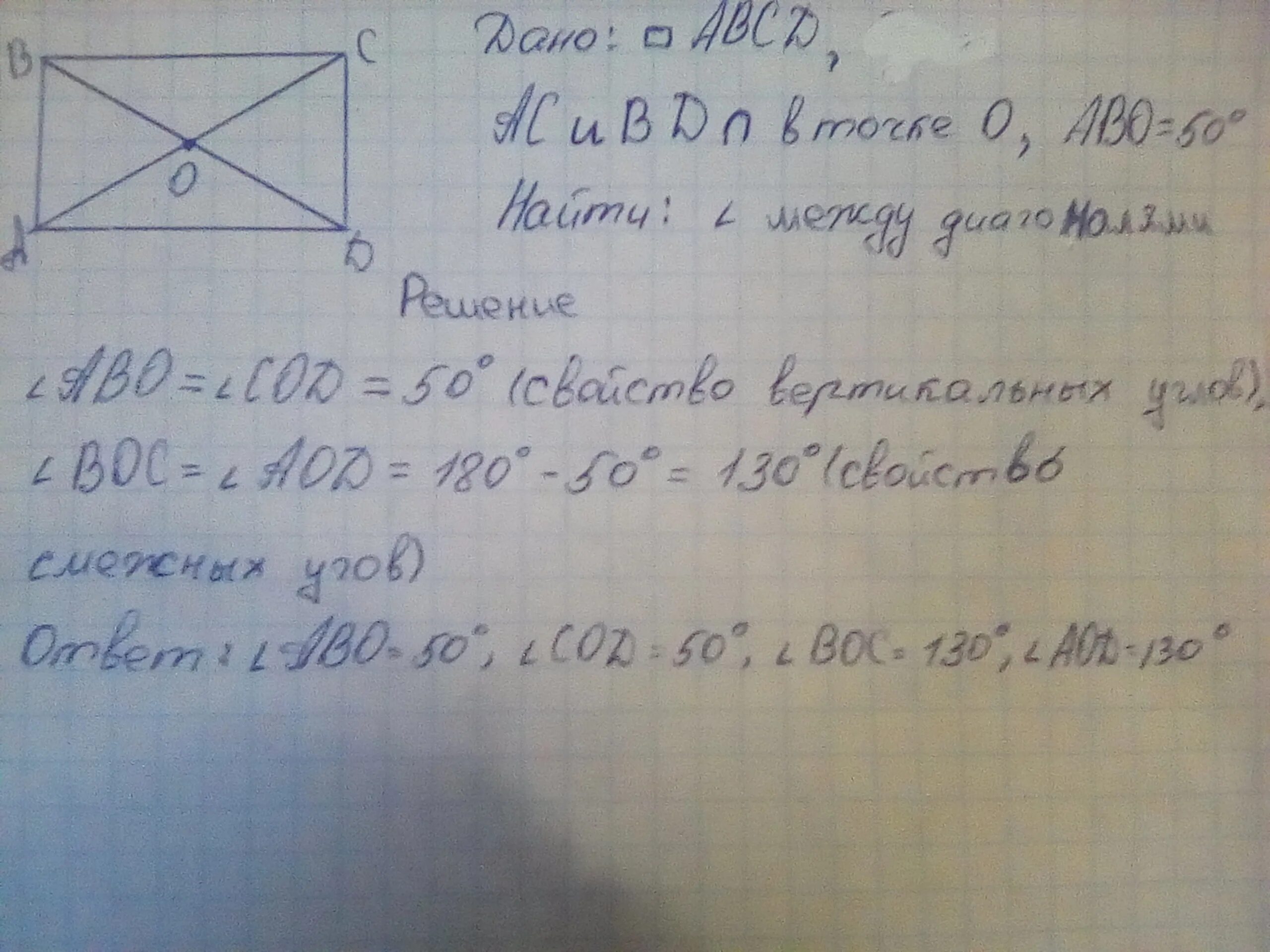 Б равен 36 градусов. Диагонали прямоугольника АВСД пересекаются в точке о. Диагонали прямоугольника АВСД пересекаются. Диагонали АВСД пересекаются в точке о. Диагонали прямоугольника пересекаются в точке о.