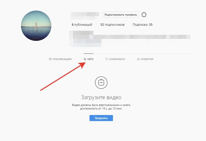 Инста не грузит. IGTV В Инстаграм как добавить. Загрузка видео в Инстаграм. Как добавить в ленту Инстаграм видео. Как в инстаграмме в ленту добавить.
