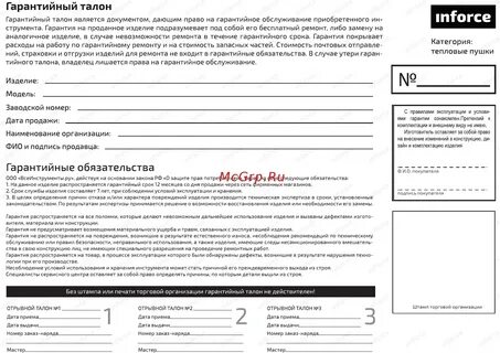 Срок гарантийного ремонта бытовой техники
