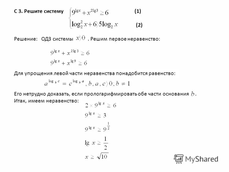 Решите ц. Как решать дробные уравнения. Как решать уравнение с a c. Решите ц. Решите ц.