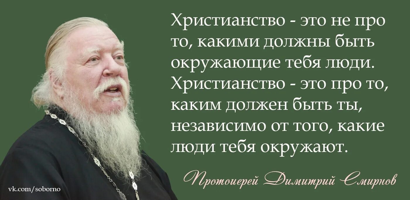 Грехи святых