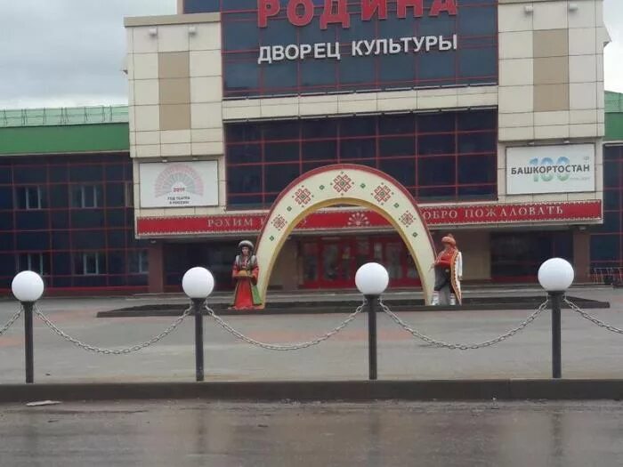 Ул 70 лет октября 9б туймазы. Башкирия город туймазы. Туймазы башкортостан республика. Площадь города туймазы. Театр города туймазы.