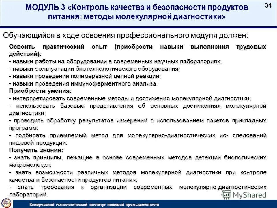 Контроль качества методы контроля качества реферат. Методы контроля безопасности продуктов. методы контроля качества продуктов. методы контроля качества пищевых продуктов. методика контроля качества.