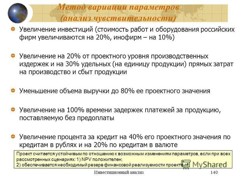 Анализ параметров работы. Параметры анализа это. Анализ параметров работы. Анализ параметров работы. Численный анализ.
