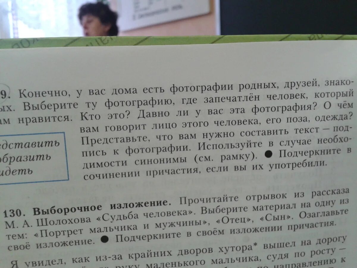 Помоги составить текст. Пары слов. Слова омонимы примеры. Придумать текст к картинке 7 класс. Составьте текст похожий.