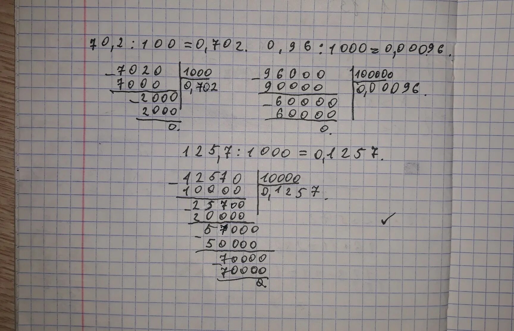 125 7 1000 Столбиком. 70 2 100 Столбиком. Решение столбиком. 1000 100 Столбиком. 0 целых 96