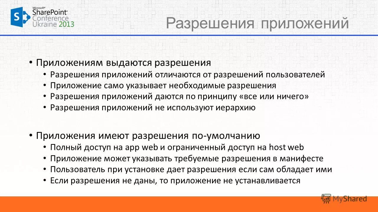 Скрин недостаточно памяти. Разрешения приложений на андроид. Нет разрешения от приложения или организации. Разрешения приложений на андроид. Не удалось сделать.