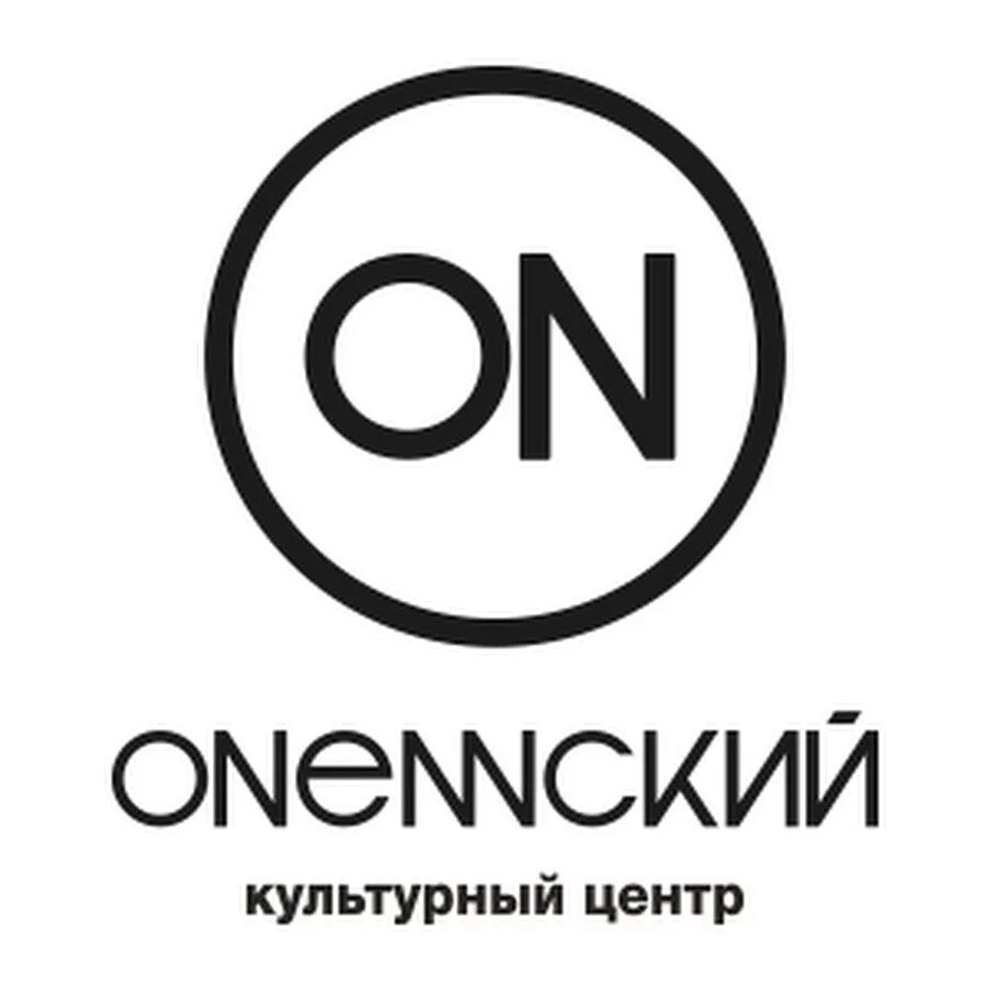 Центр онежский