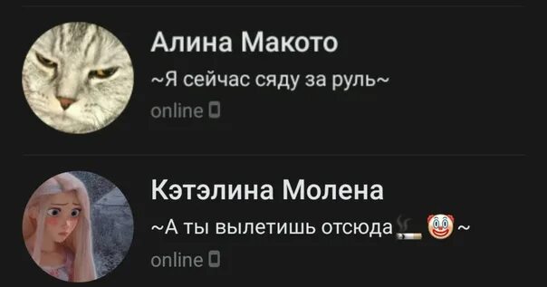 Песня для парного описания. Парные статусы в ВК. Парные статусы в ВК для подруг. Парный статус для подруг. Совместные статусы в ВК.