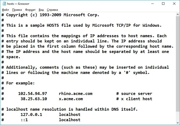 Hosts autocad. Файл hosts для чего он нужен. файл хост в виндовс. файл hosts в windows 10 содержание. файл хост в виндовс 7 оригинал.