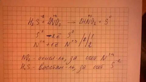 Li n2 электронный баланс