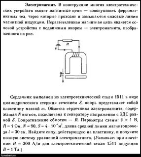 Расчет электромагнита постоянного тока