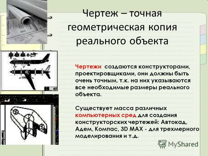 павлик морозов топор. преобразование реальных объектов природы и общества. моделирование уменьшенная копия называется. свойства моделей с примерами. официальные и неофициальные группы примеры.