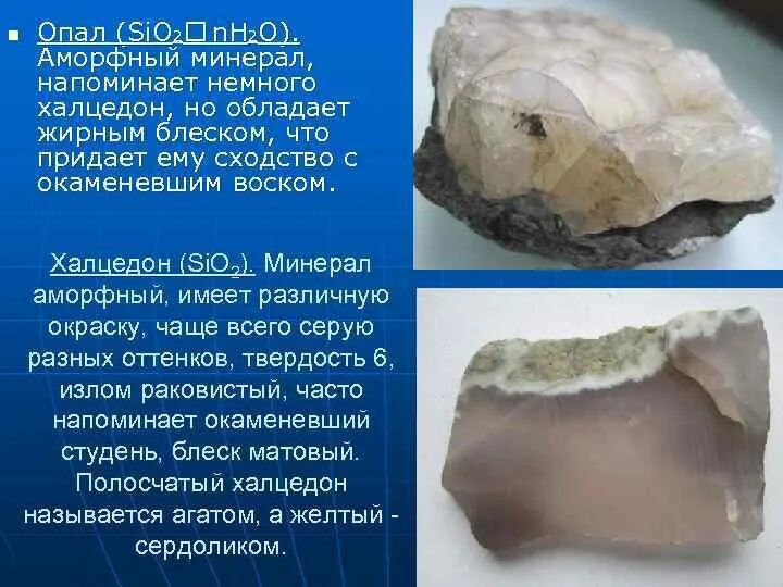 Цвет минералов презентация. Кристаллические и аморфные минералы. Строение и свойства минералов. Минералы магнитной фракции. Минерал обладает.