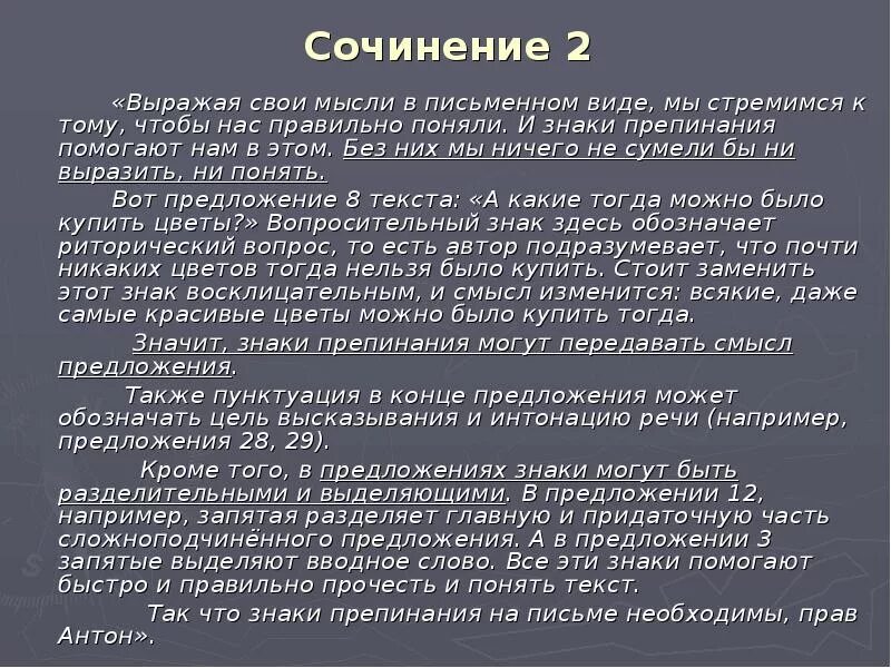 Сочинение как нужно выражать свои мысли кратко. Мысль это сочинение. Как нужно выражать свои мысли 8 класс. Грамотно формулировать мысли. Как красиво формулировать мысли