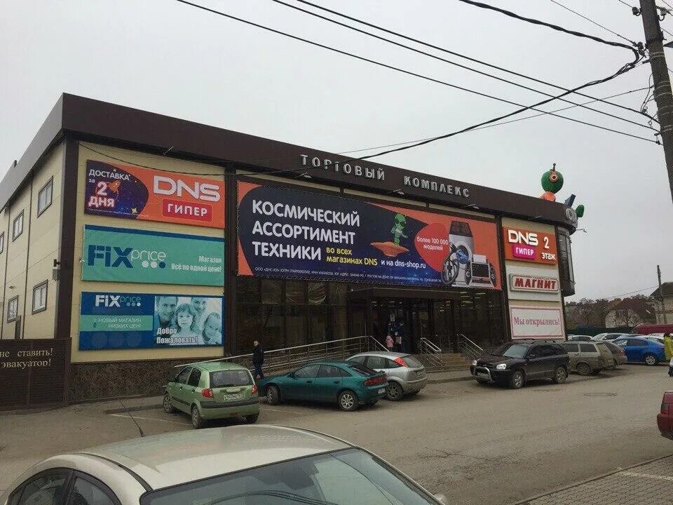 диорит каменск-шахтинский. гараж каменск шахтинский. сервис каменск шахтинский. Dns каменск-уральский. вианор каменск шахтинский.