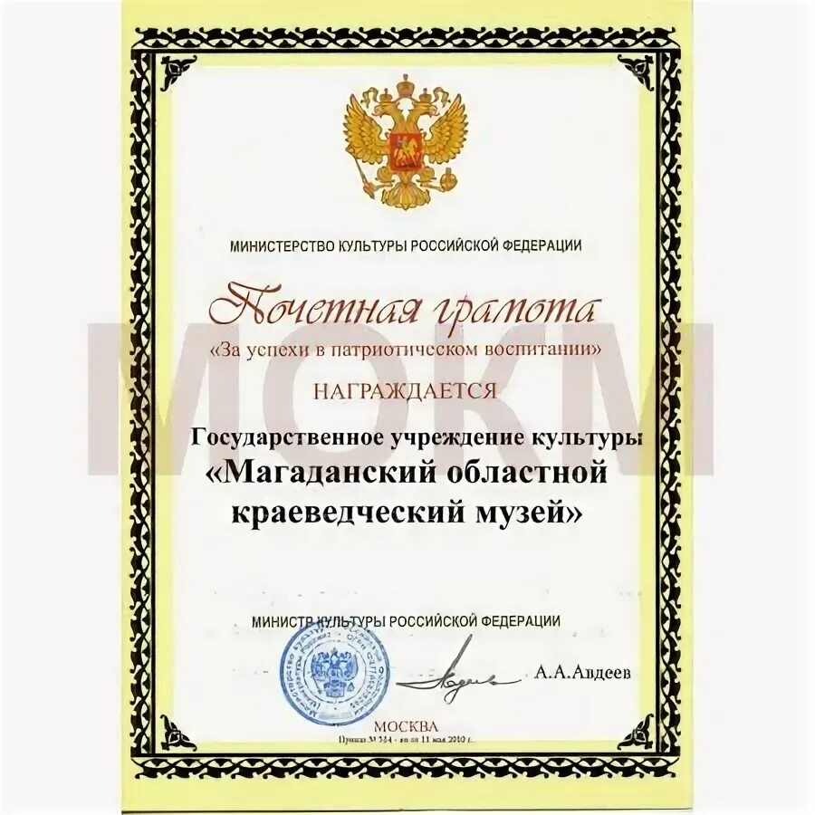 Почетная грамота отдела культуры. Грамота от министерства культуры. Почетная грамота культуры. Грамоты на день культработника. День работника культуры награждение.