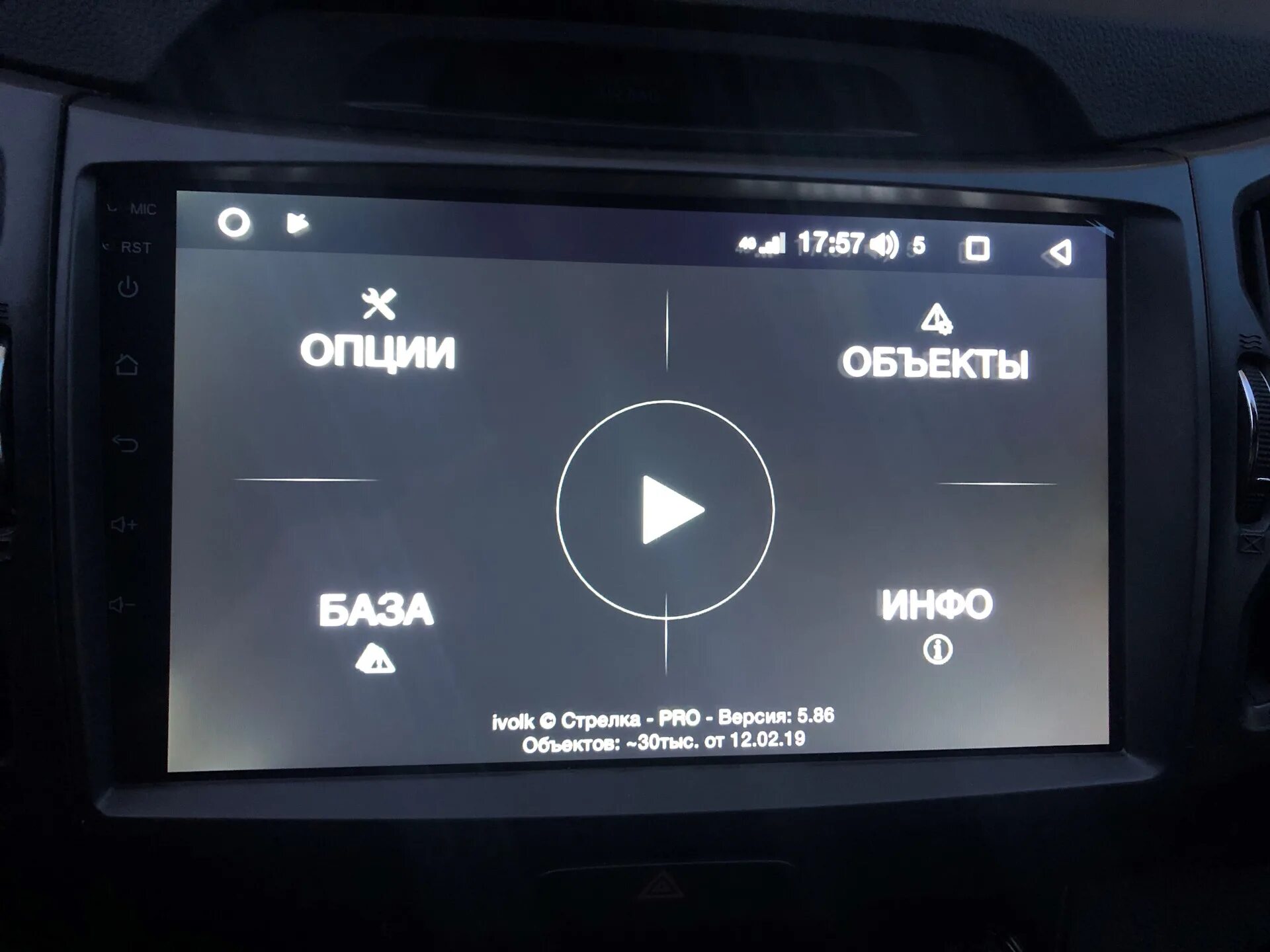 Антирадар стрелка для андроид авто. Антирадар для андроид магнитолы. радар детектор для андроид магнитолы. антирадар стрелка. антирадар стрелка для teyes.