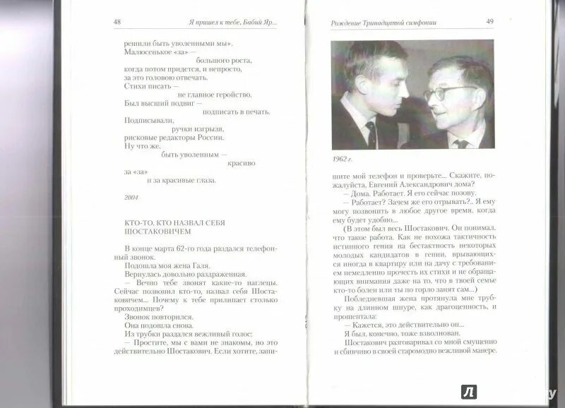 Евтушенко поэзия Бабий Яр. Бабий Яр Евтушенко книга. Бабий Яр стихотворение Евтушенко.