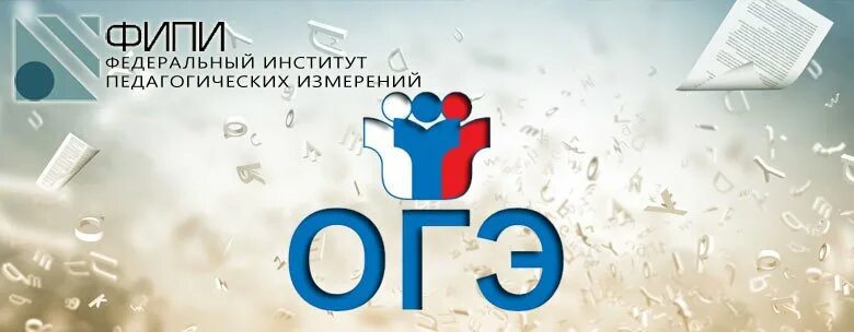 Фразеологизм огэ 2024 фипи