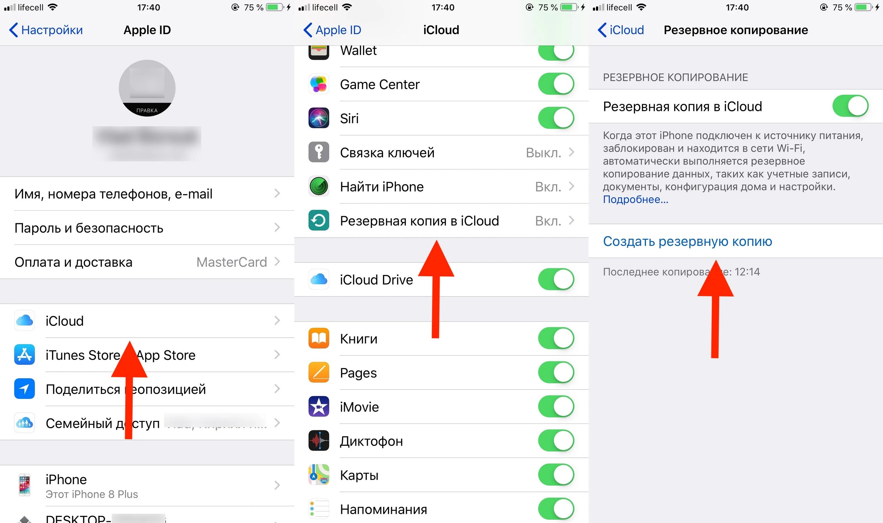 Зайти на сайт айфона. Создать ICLOUD. Настройки ICLOUD. Как настроить ICLOUD. Что такое ICLOUD В айфоне.