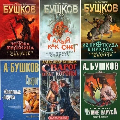 Книги про сварога