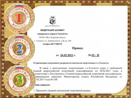 Грамота присвоения