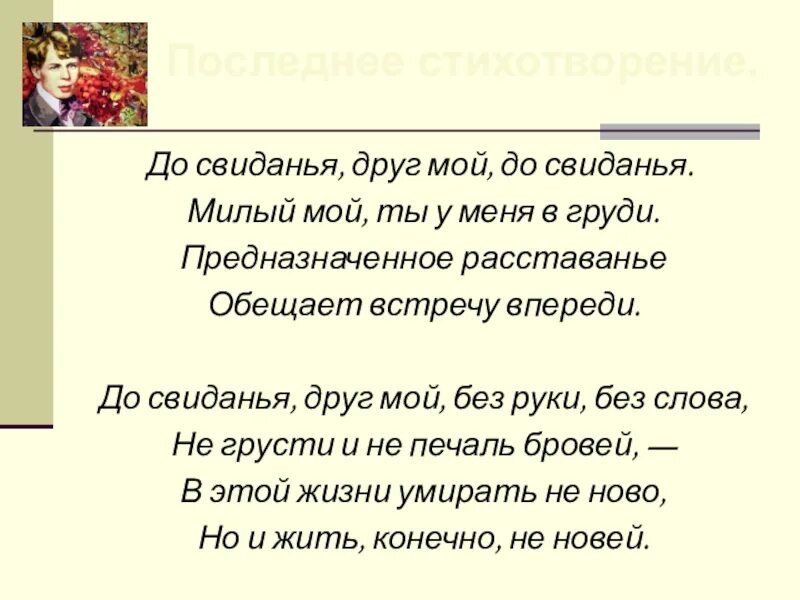 Предназначенное расставание обещает встречу впереди