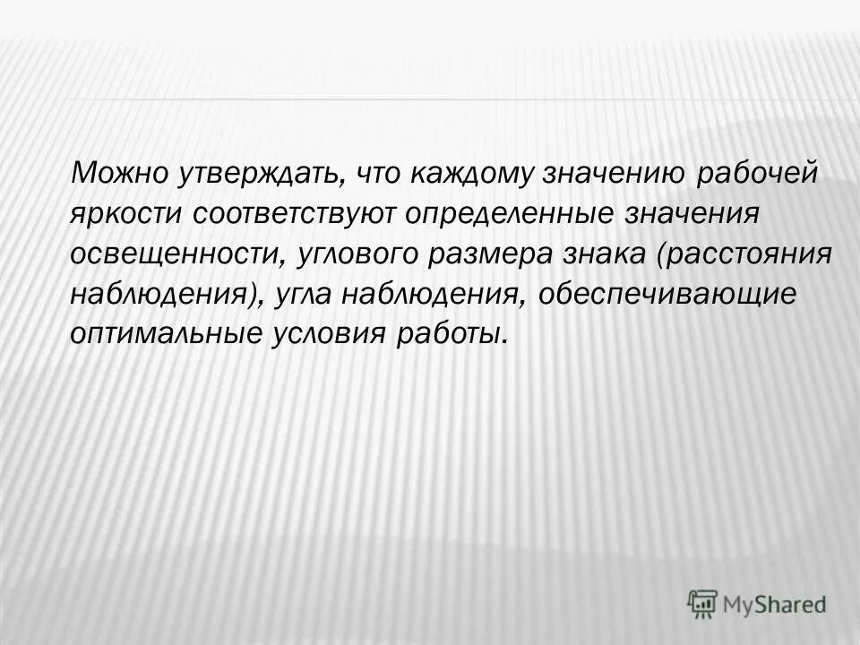 Что значит рабочий