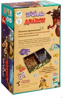 Тролль и дракон