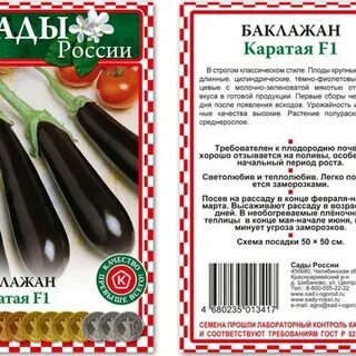 Баклажан каратая