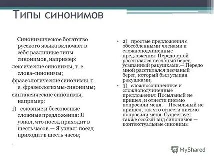 Вместе с тем синоним в деловом