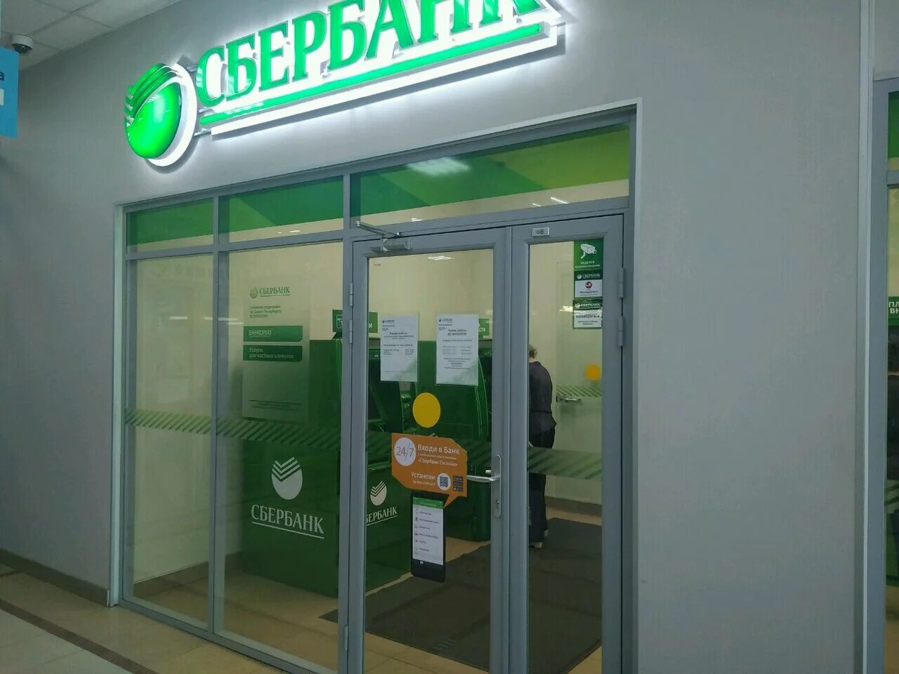 сбербанк будапештская 92. сбербанк филиал ада. санкт-петербург сенная 5 сбербанк. сбербанк питер проспект энгельса. сбербанк спб открыто.